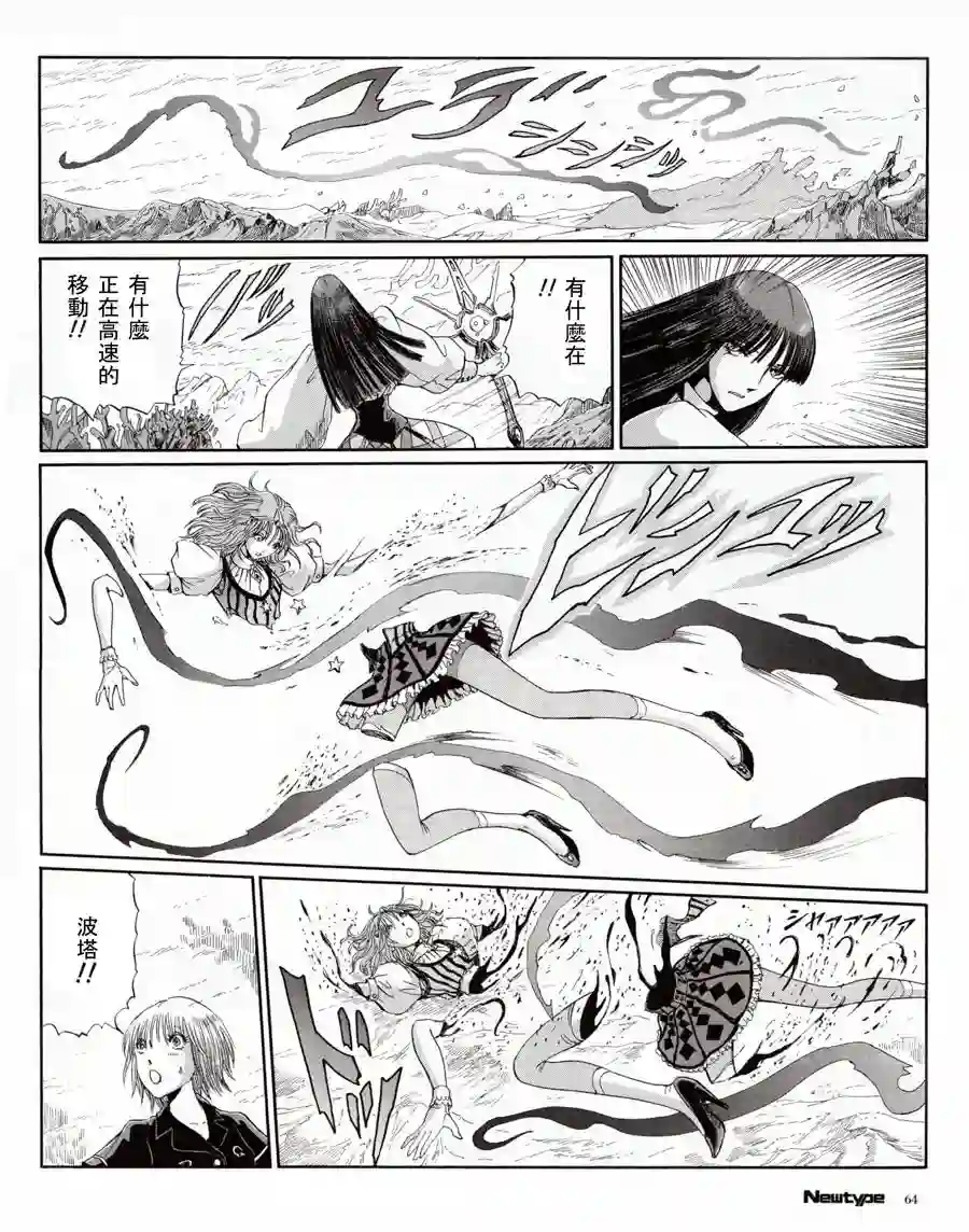 五星物语第16卷