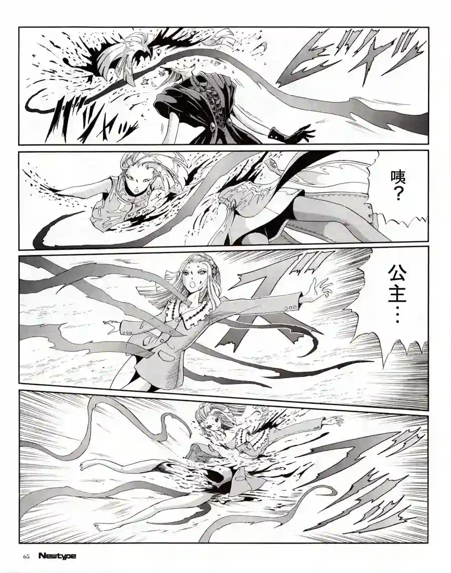 五星物语第16卷