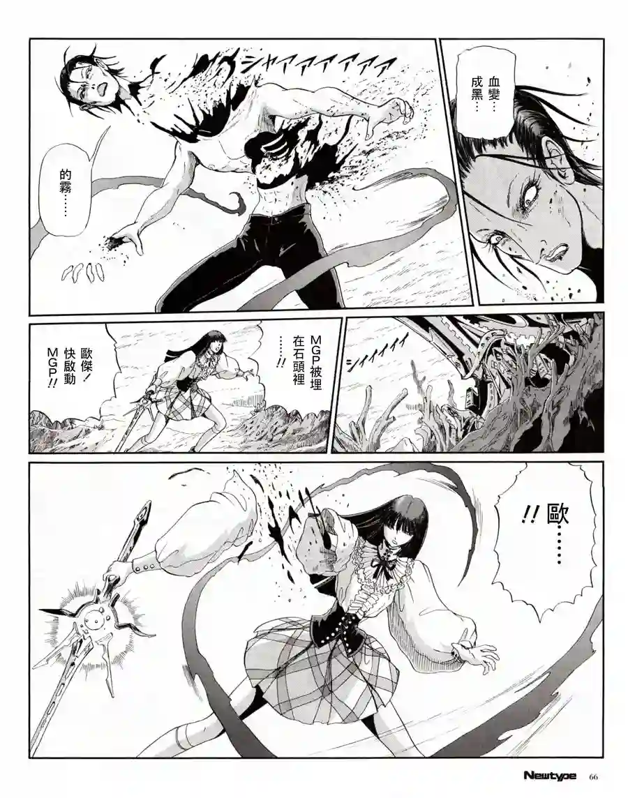 五星物语第16卷