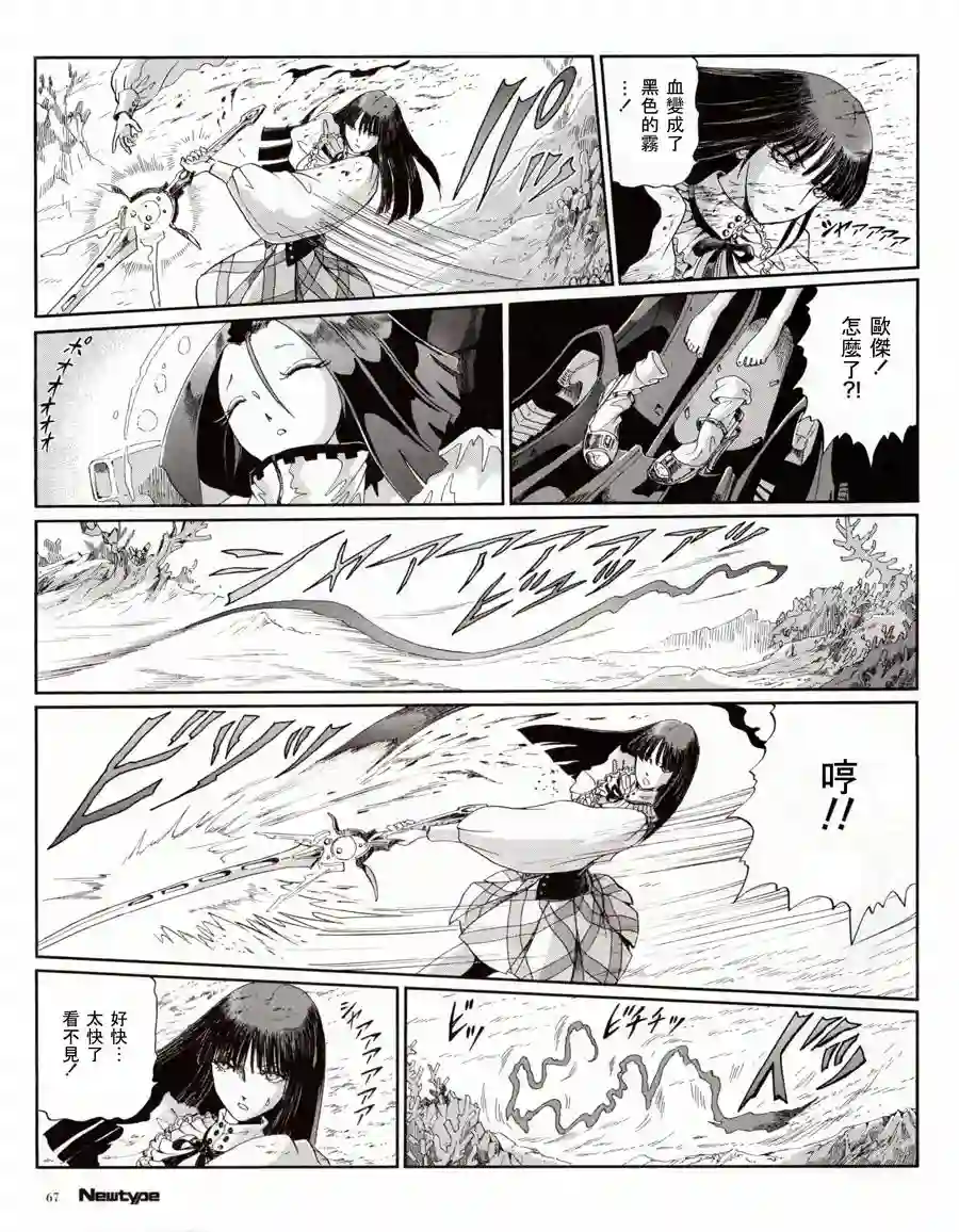 五星物语第16卷