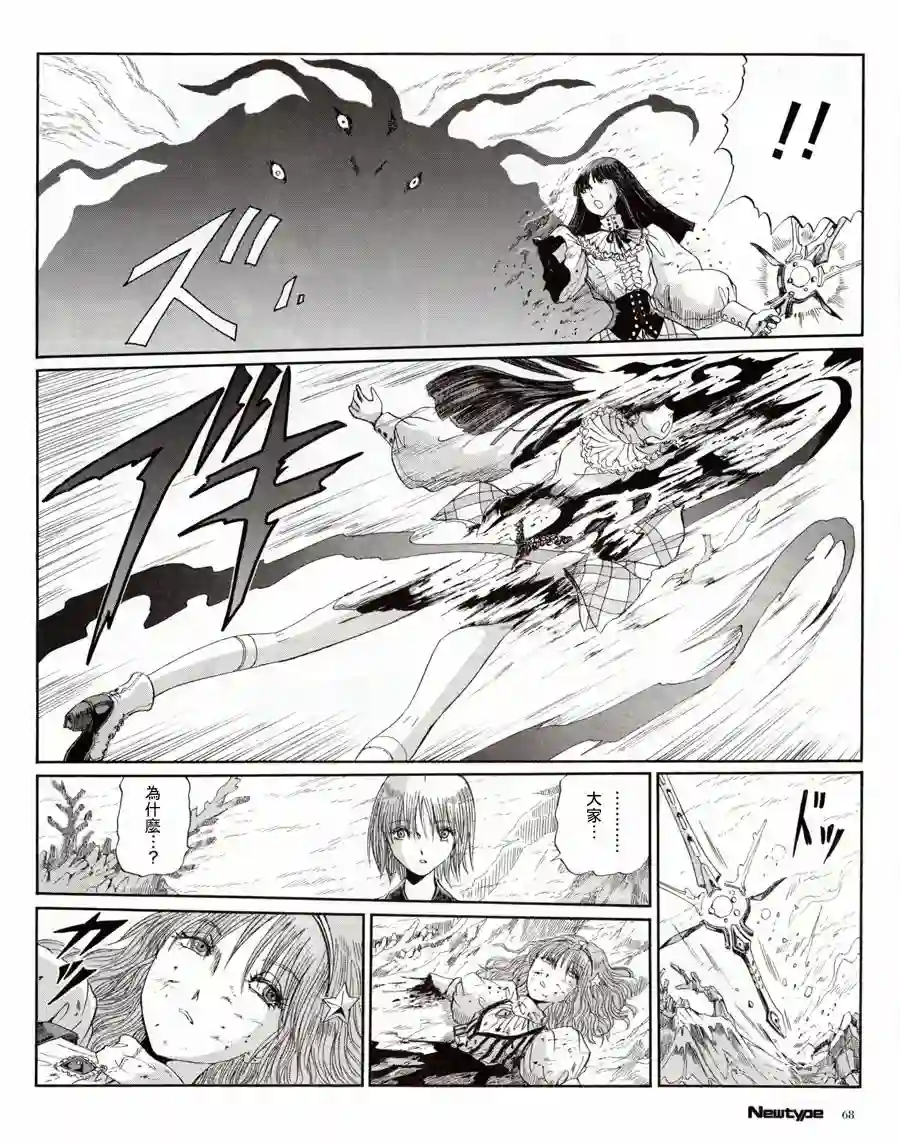 五星物语第16卷