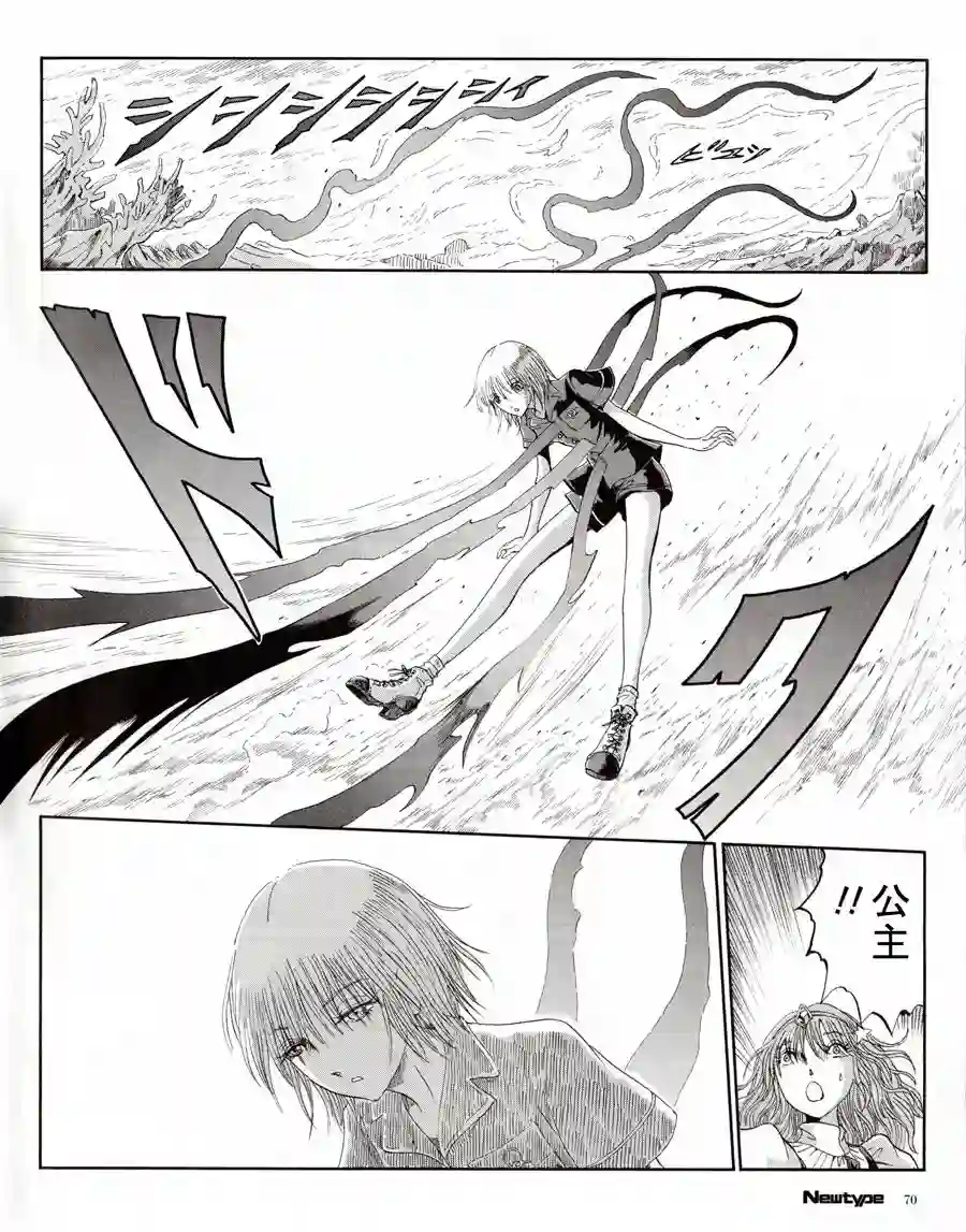 五星物语第16卷