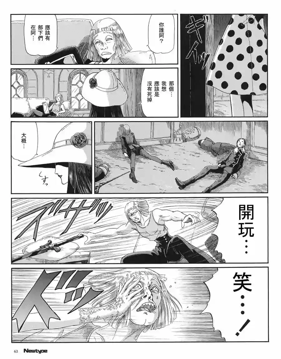 五星物语第16卷