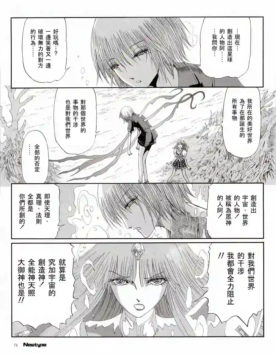 五星物语第16卷