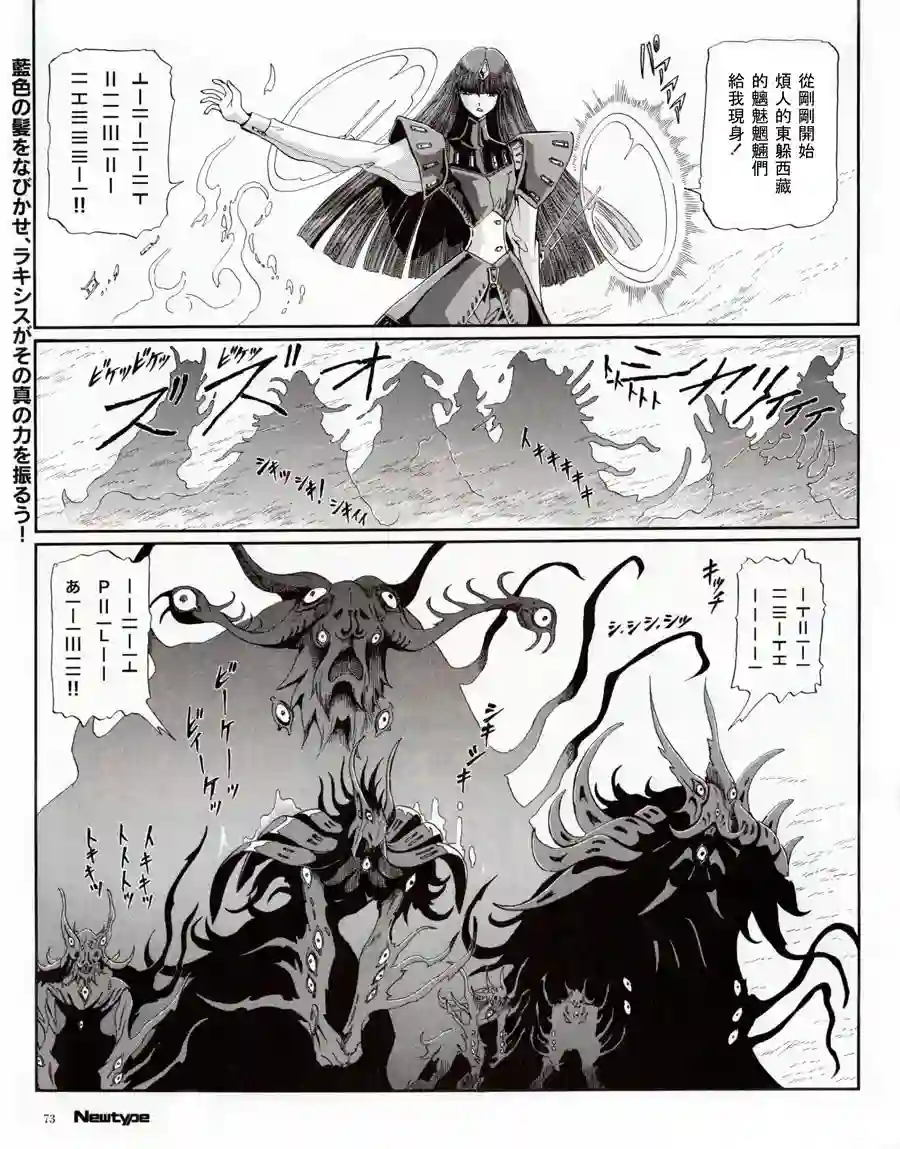 五星物语第16卷