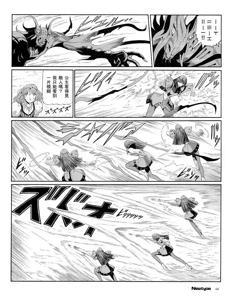 五星物语第16卷