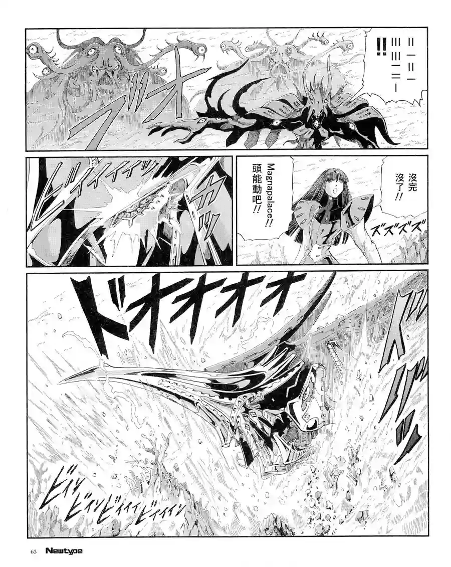 五星物语第16卷