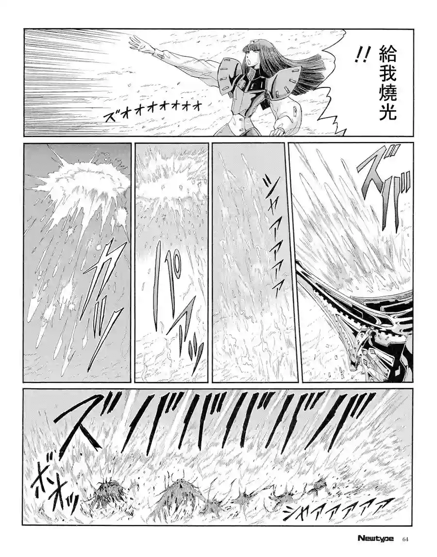 五星物语第16卷