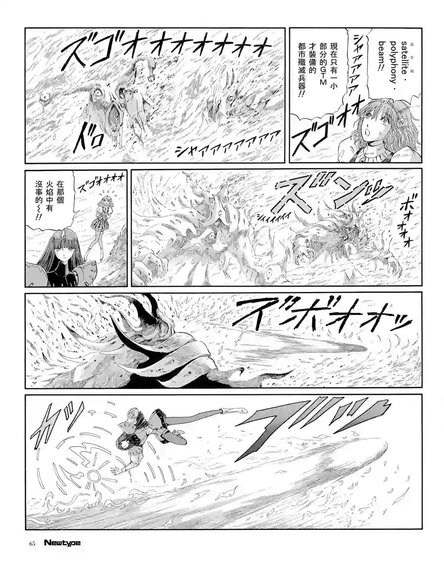 五星物语第16卷