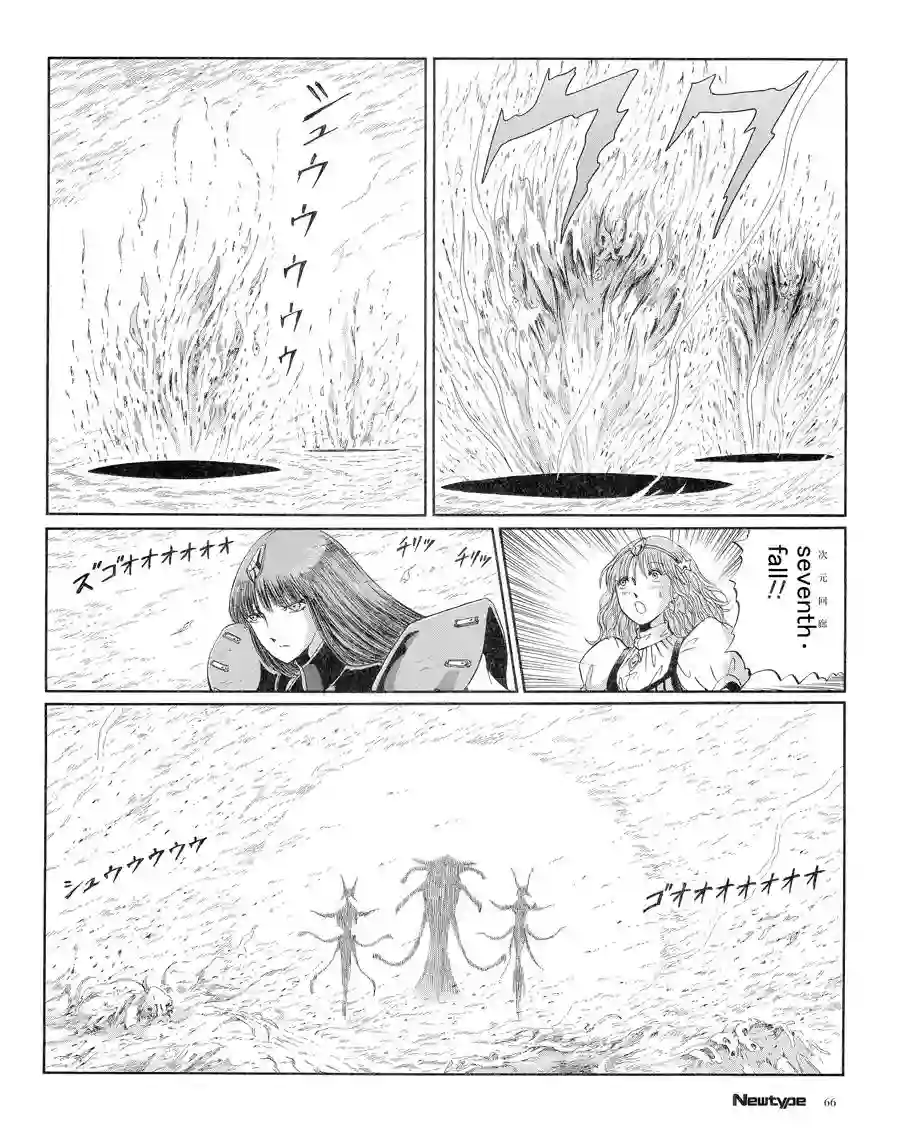 五星物语第16卷