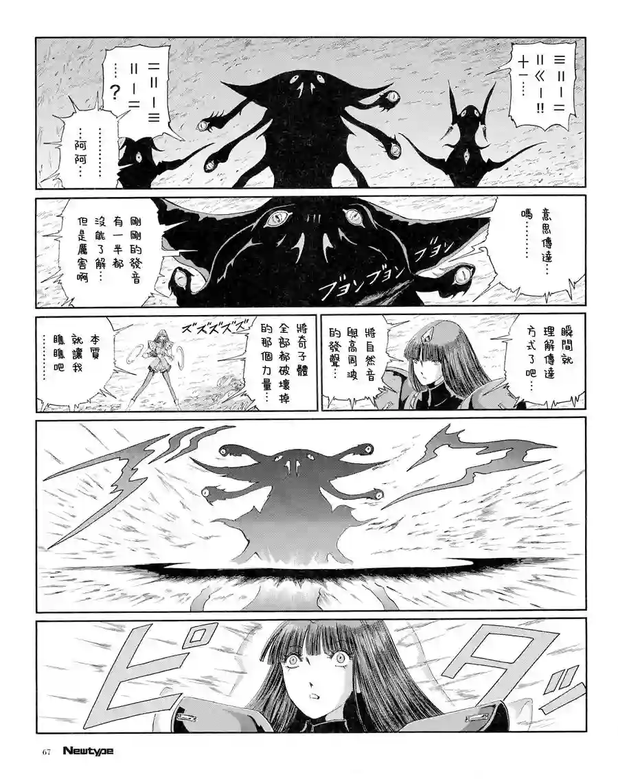 五星物语第16卷