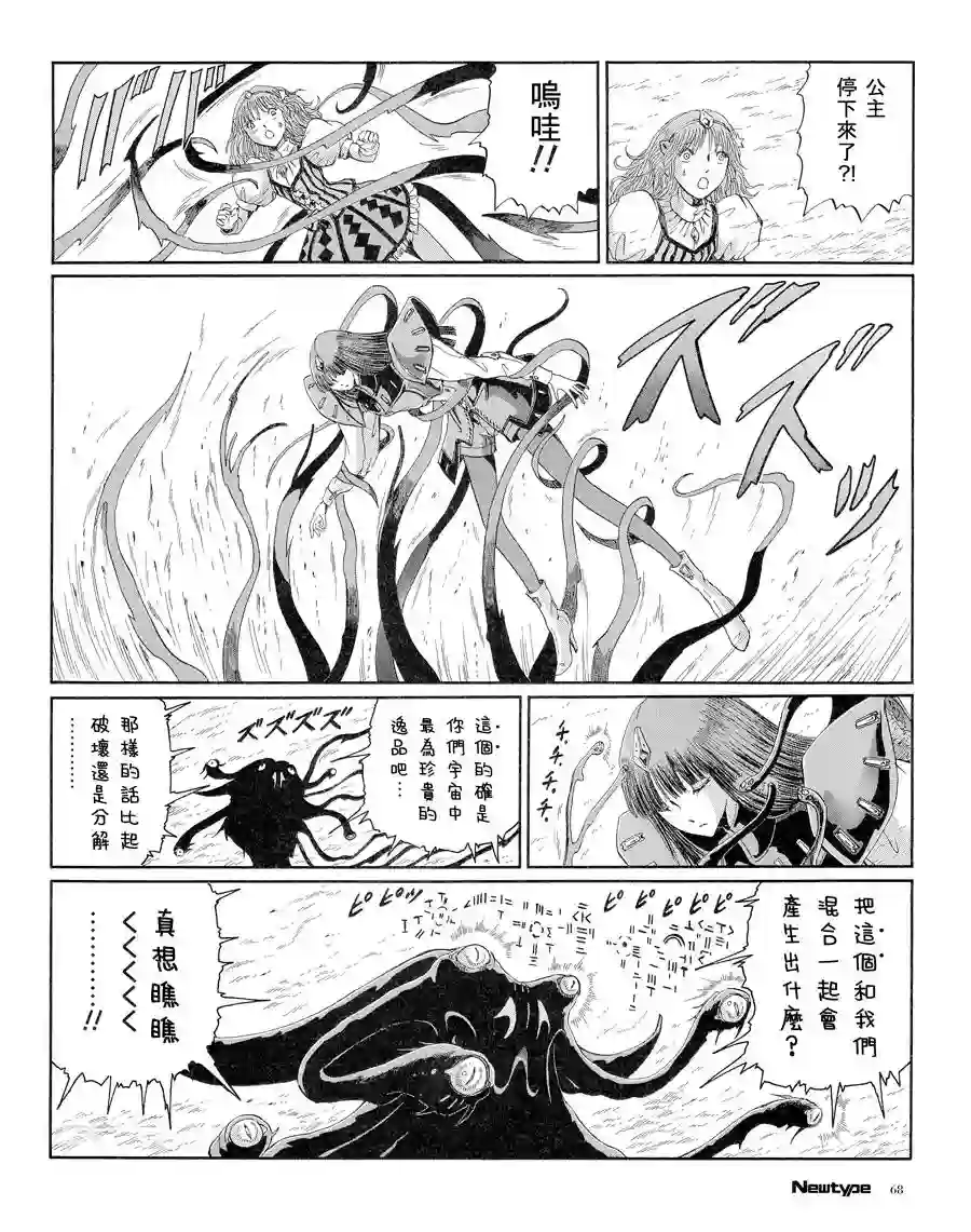 五星物语第16卷