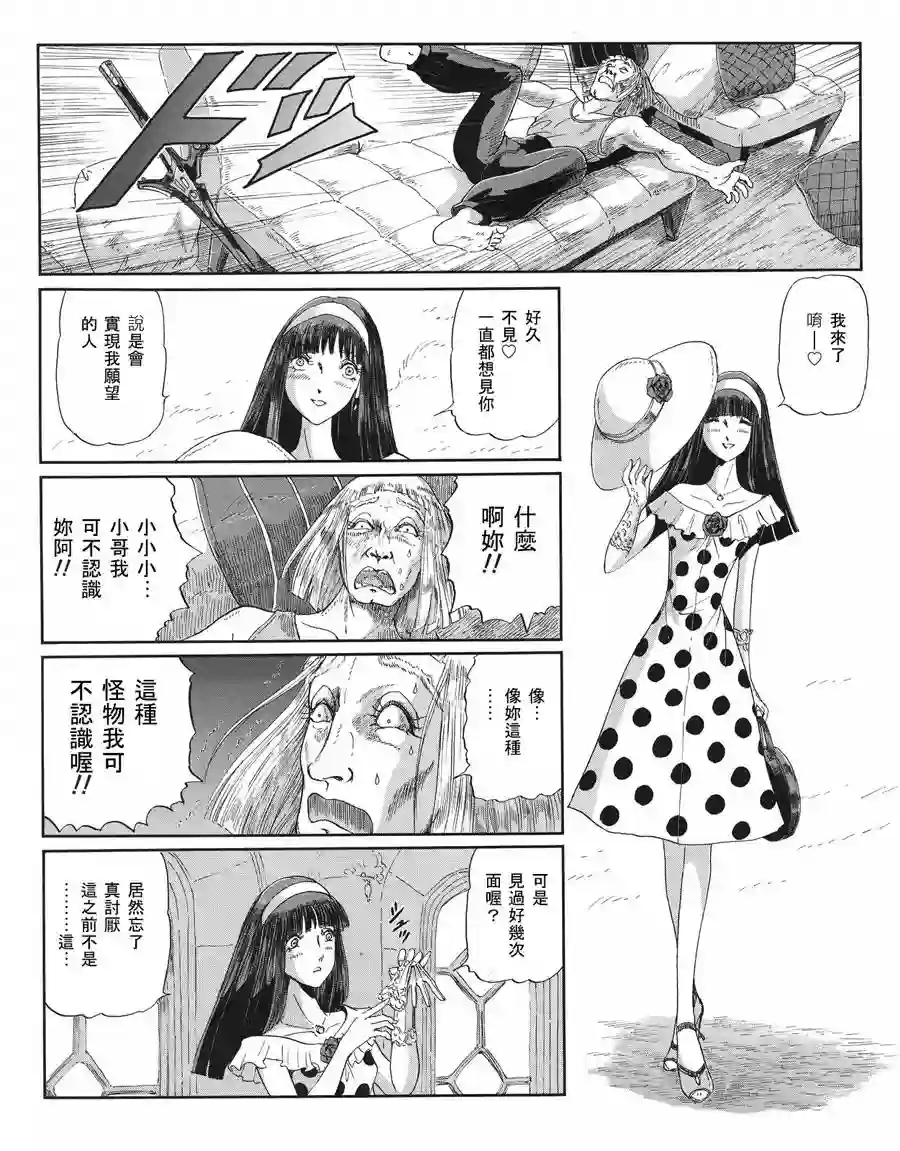 五星物语第16卷