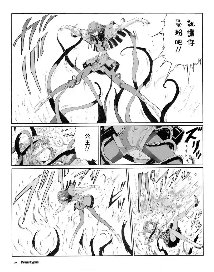 五星物语第16卷