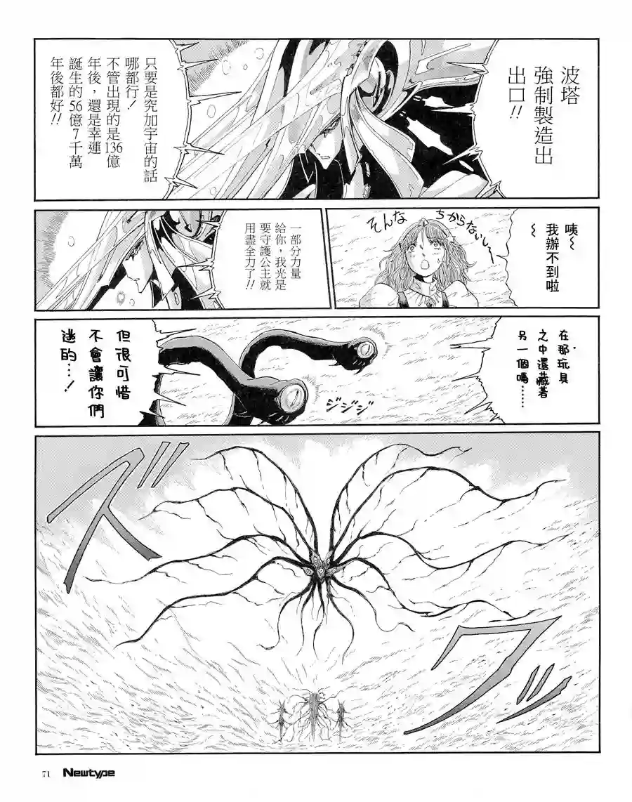 五星物语第16卷