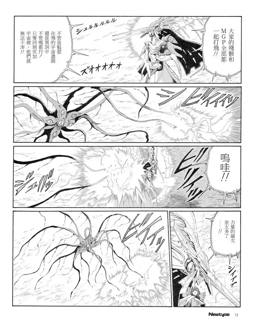 五星物语第16卷