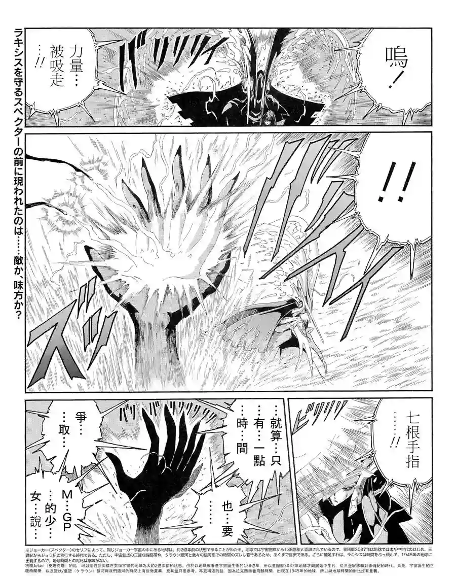 五星物语第16卷