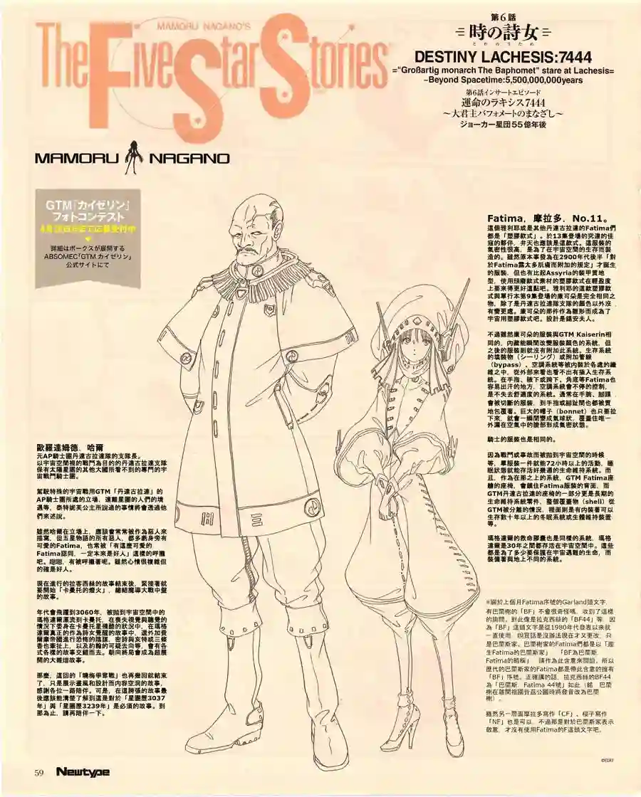 五星物语第16卷