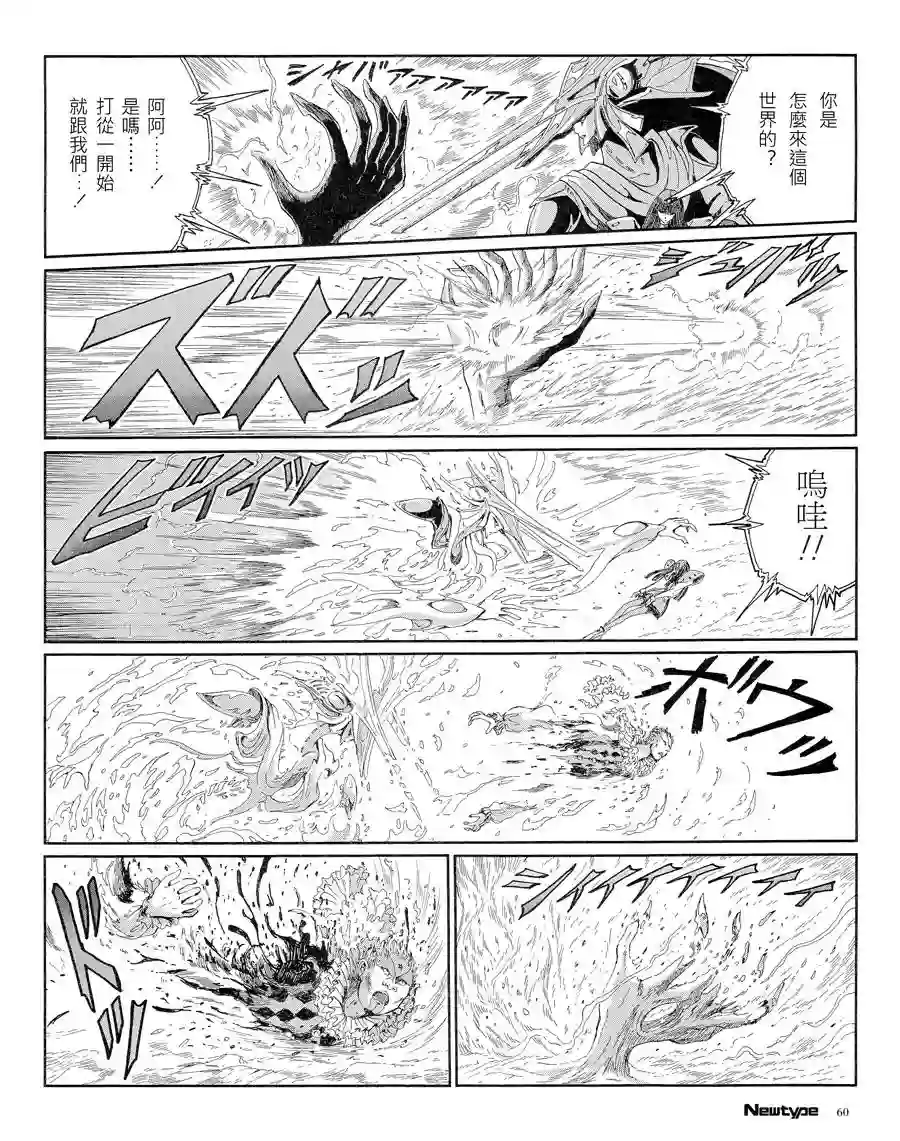 五星物语第16卷