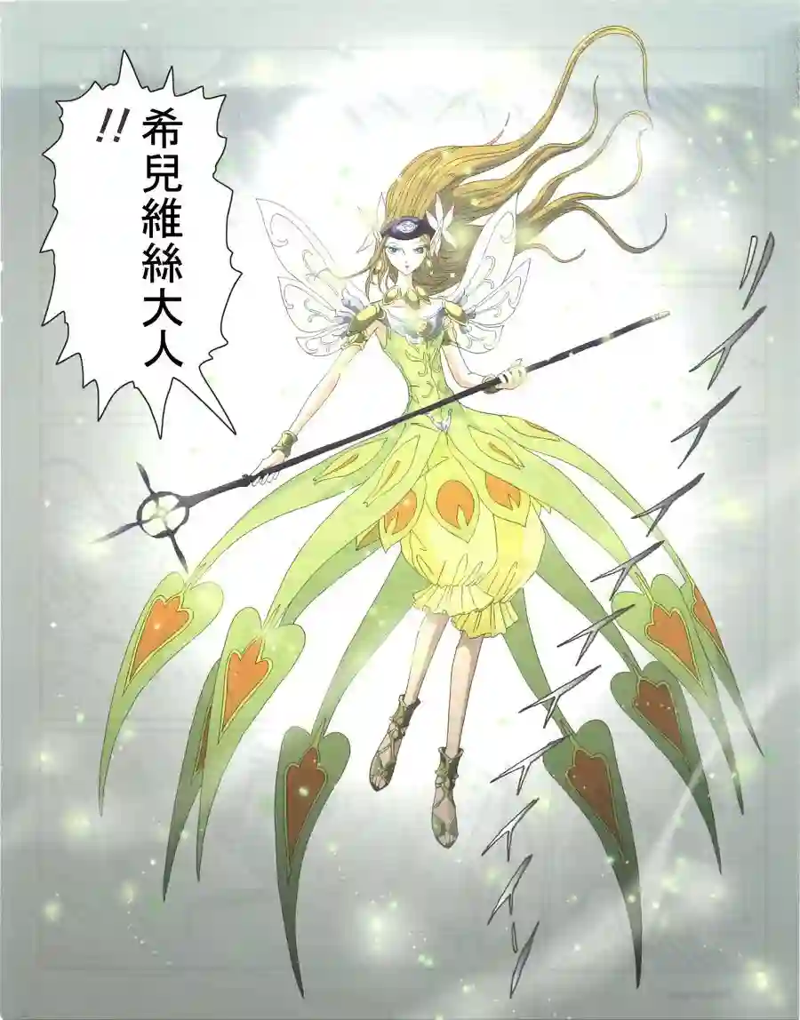 五星物语第16卷