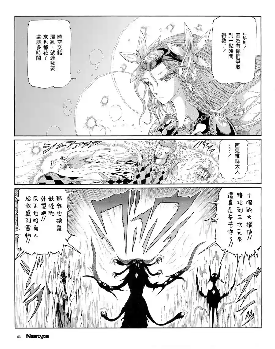 五星物语第16卷