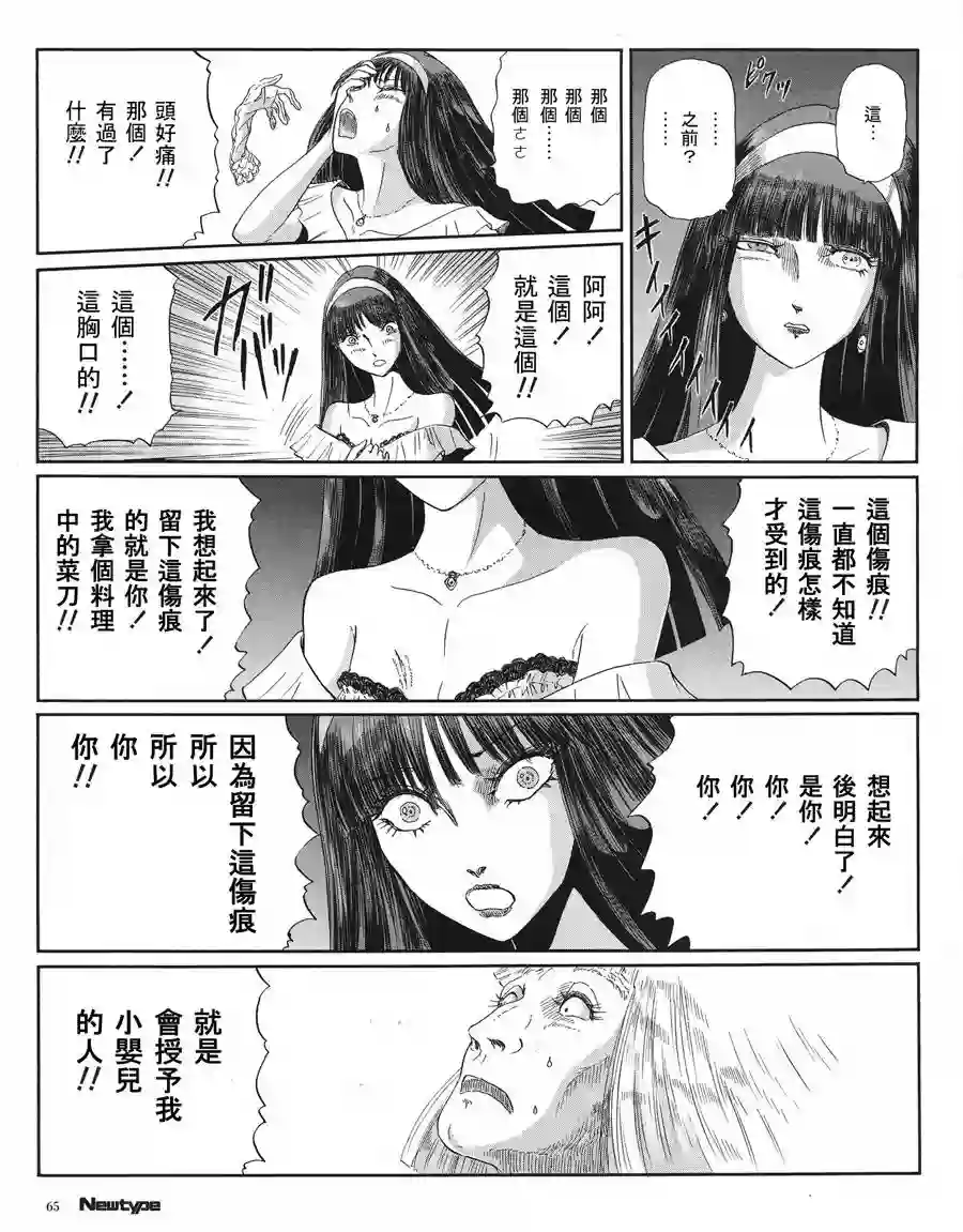 五星物语第16卷