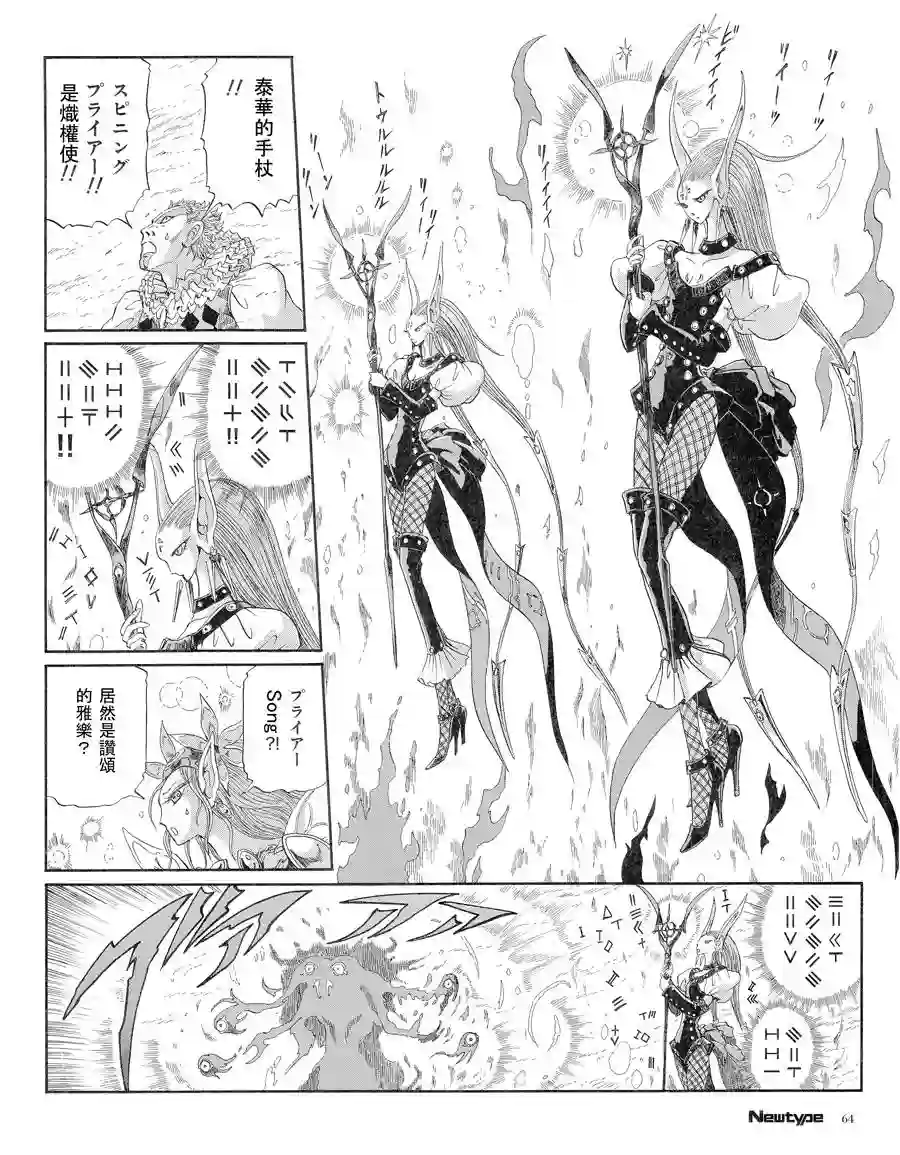 五星物语第16卷