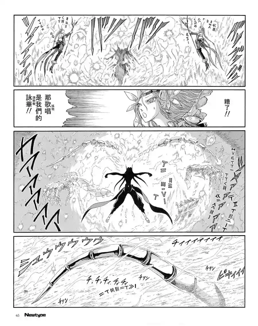 五星物语第16卷