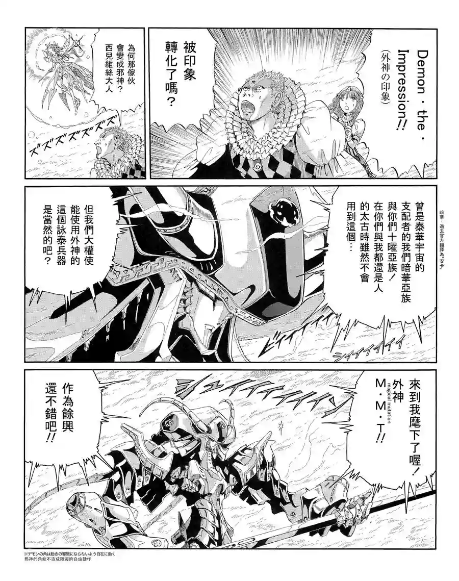 五星物语第16卷