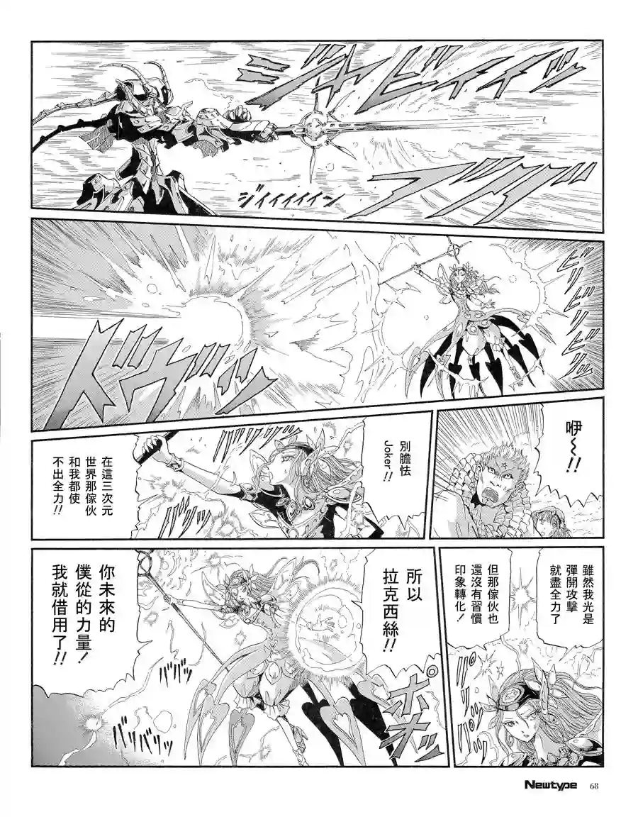 五星物语第16卷