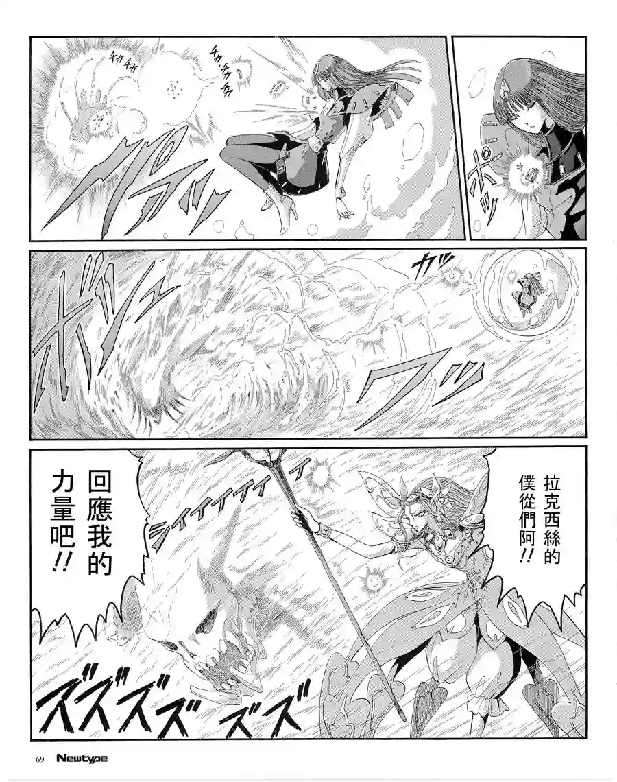 五星物语第16卷