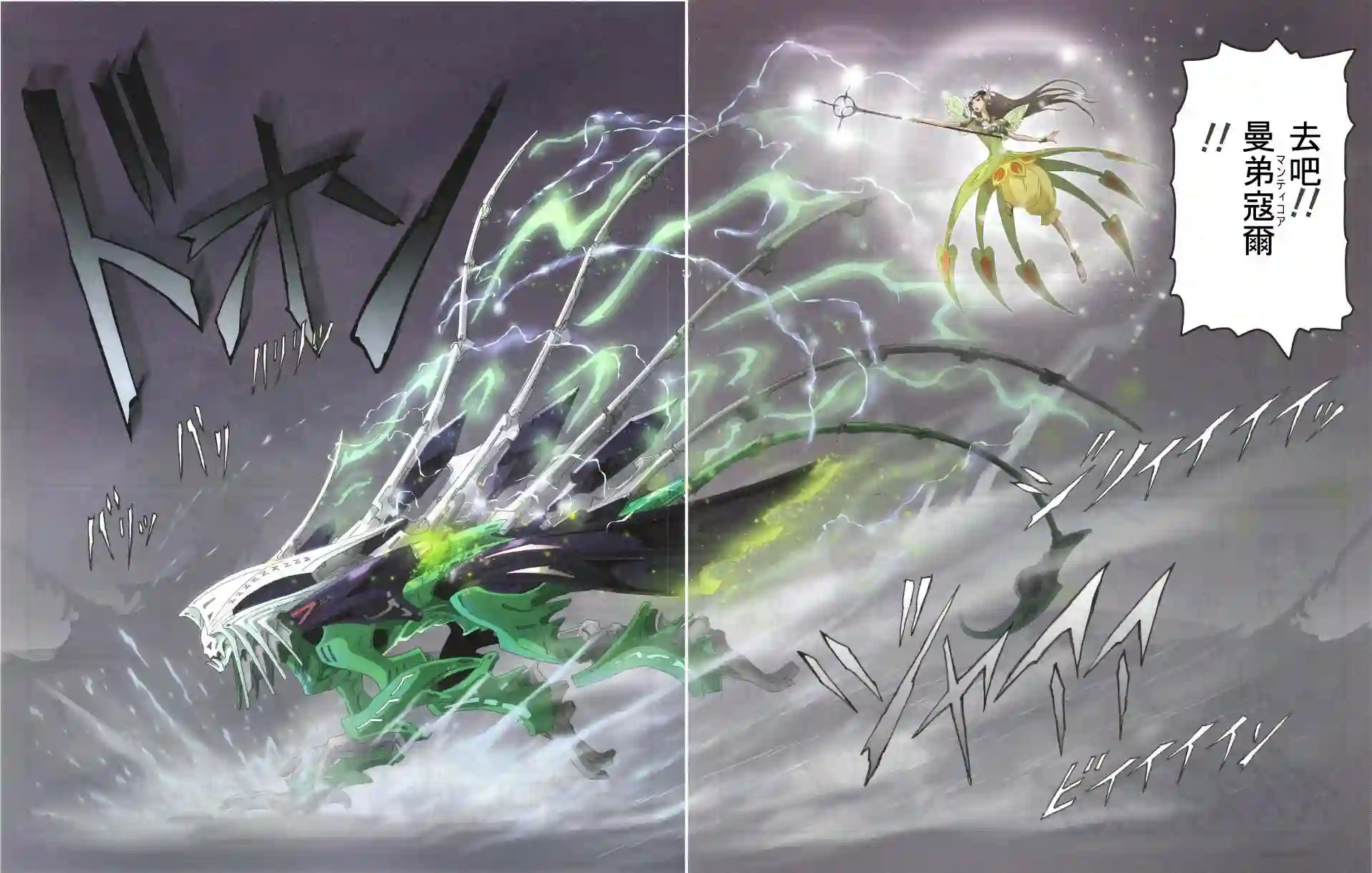 五星物语第16卷