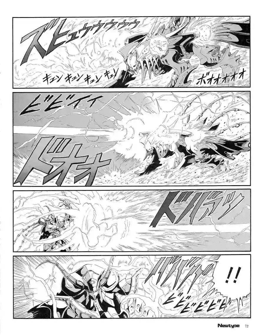 五星物语第16卷