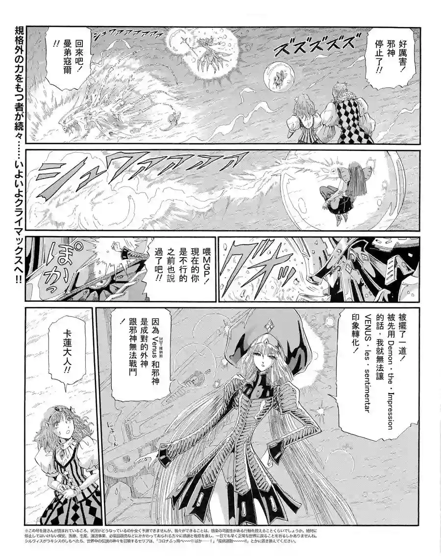 五星物语第16卷