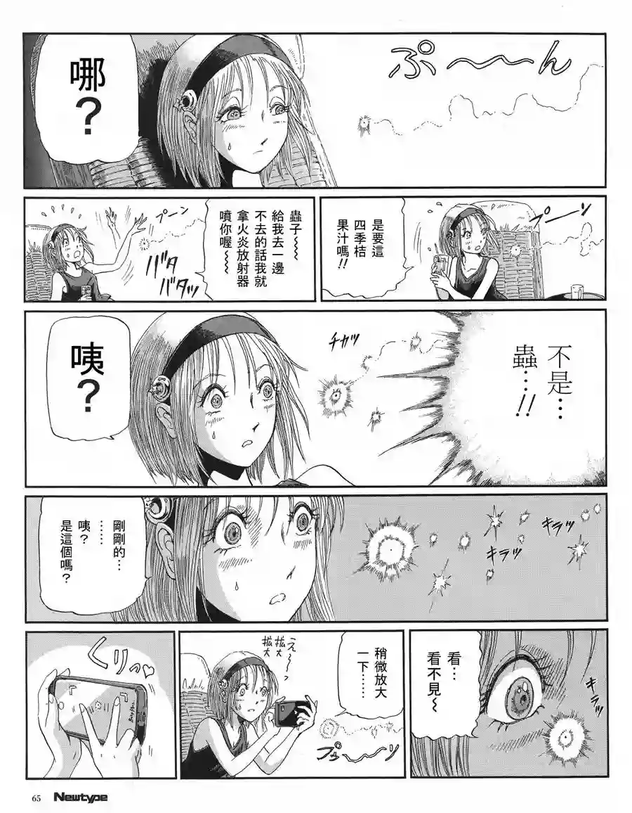 五星物语第16卷