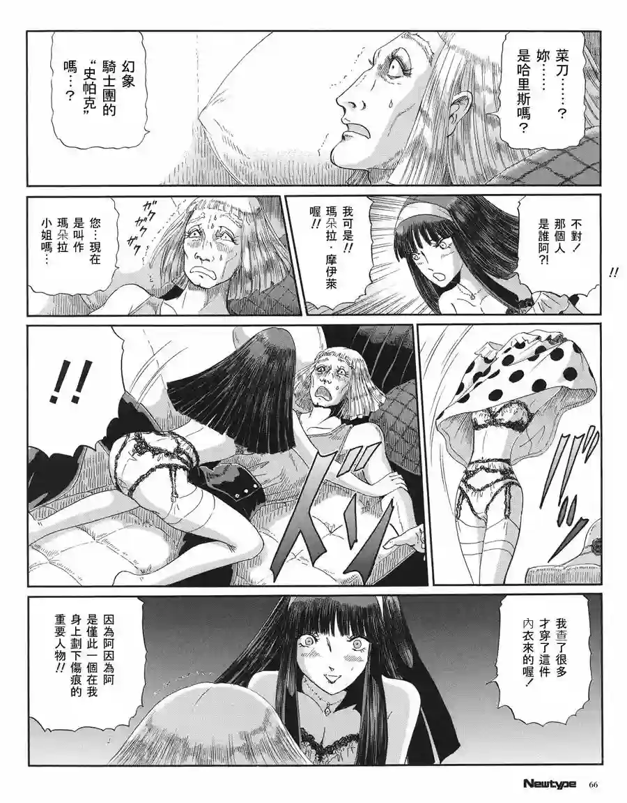 五星物语第16卷