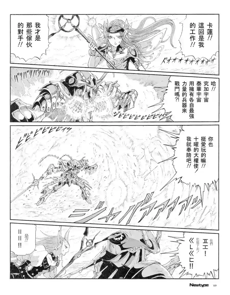 五星物语第16卷