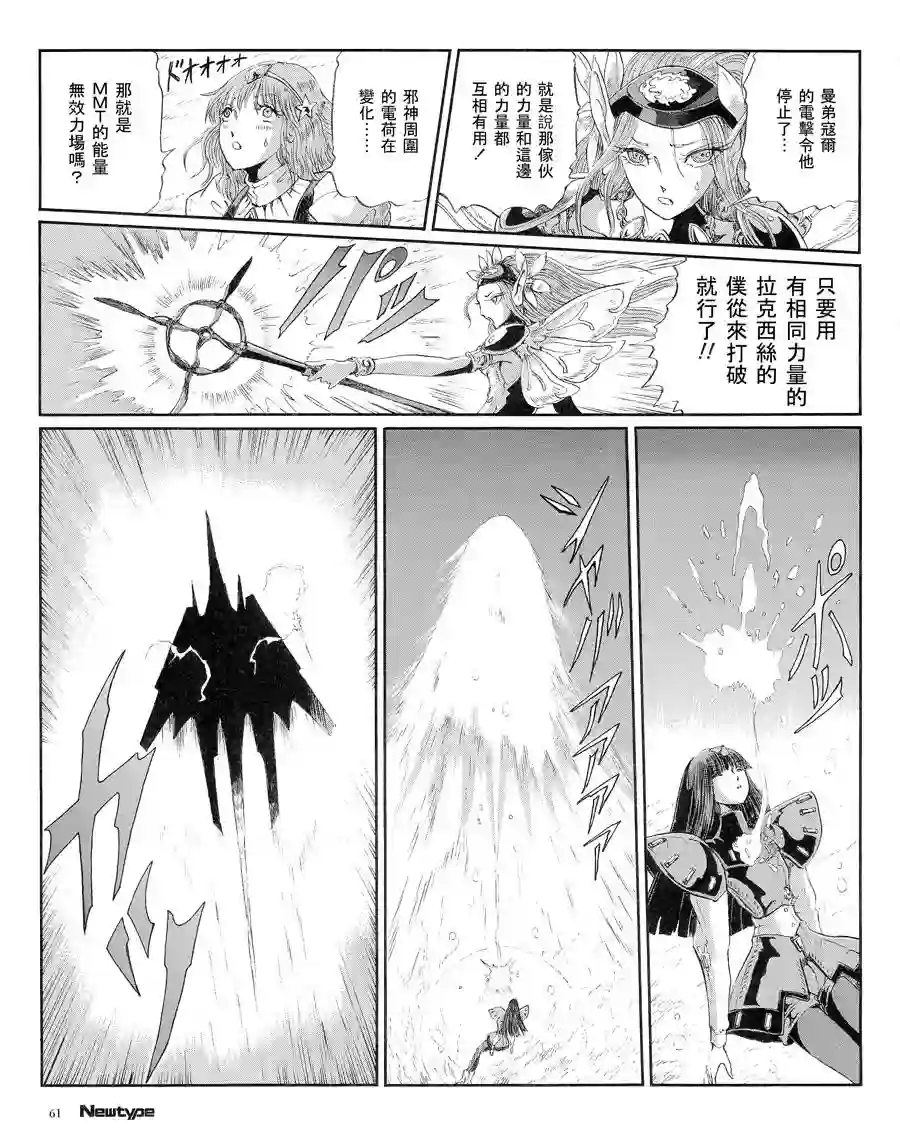 五星物语第16卷