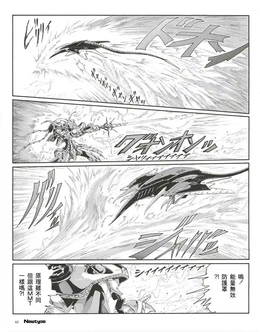 五星物语第16卷