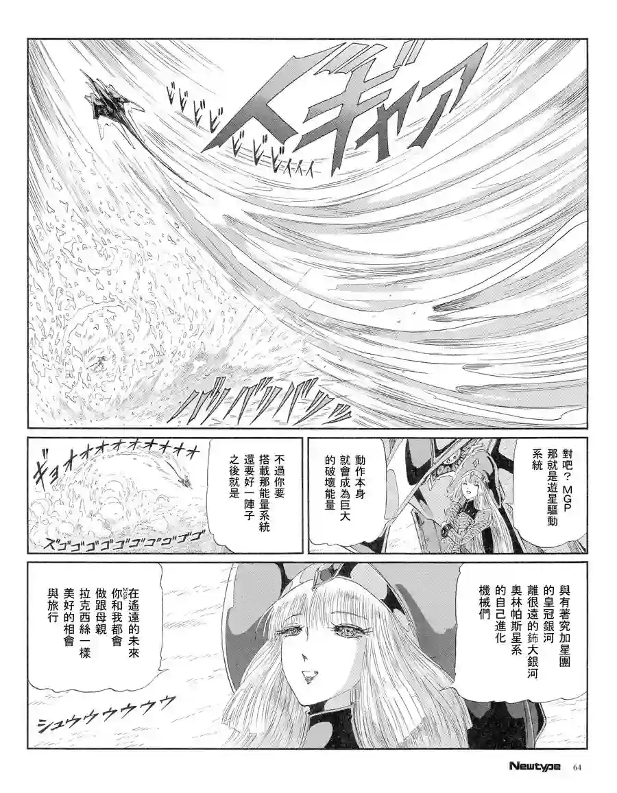 五星物语第16卷