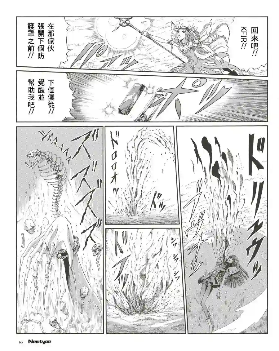 五星物语第16卷