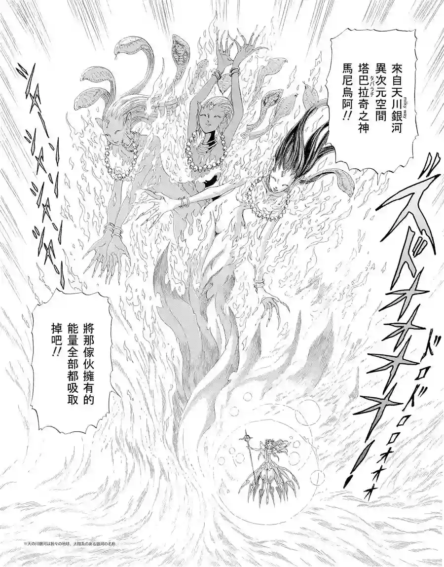 五星物语第16卷