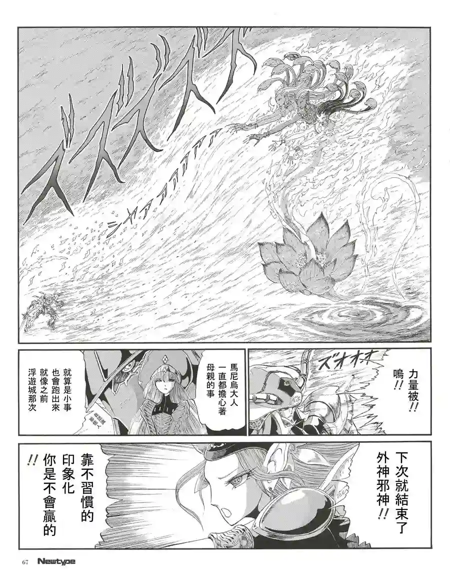 五星物语第16卷