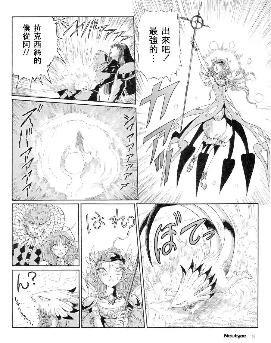 五星物语第16卷