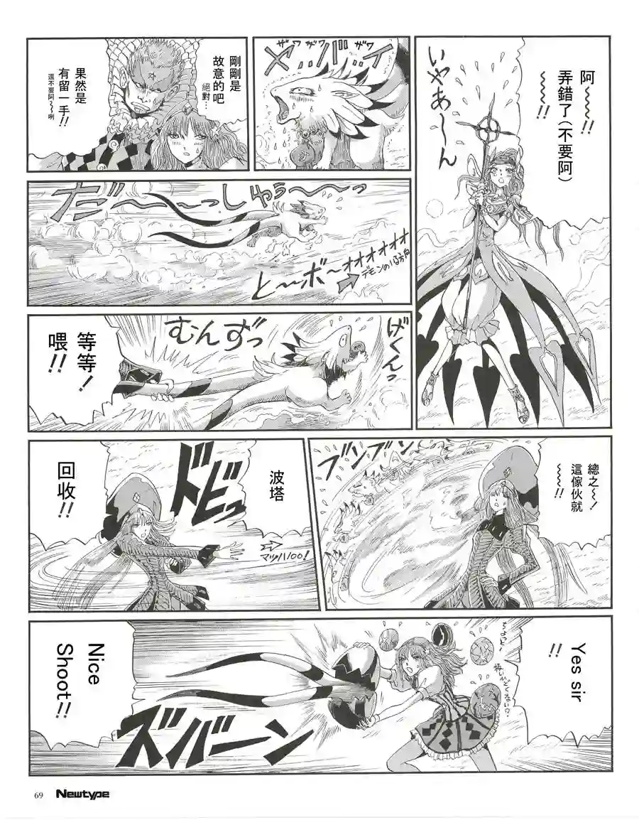 五星物语第16卷