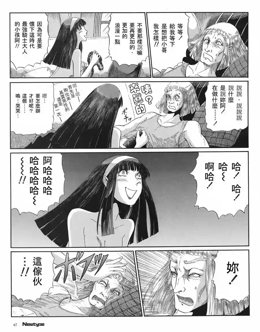 五星物语第16卷