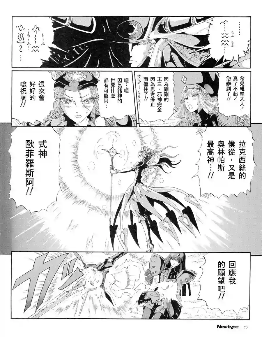 五星物语第16卷