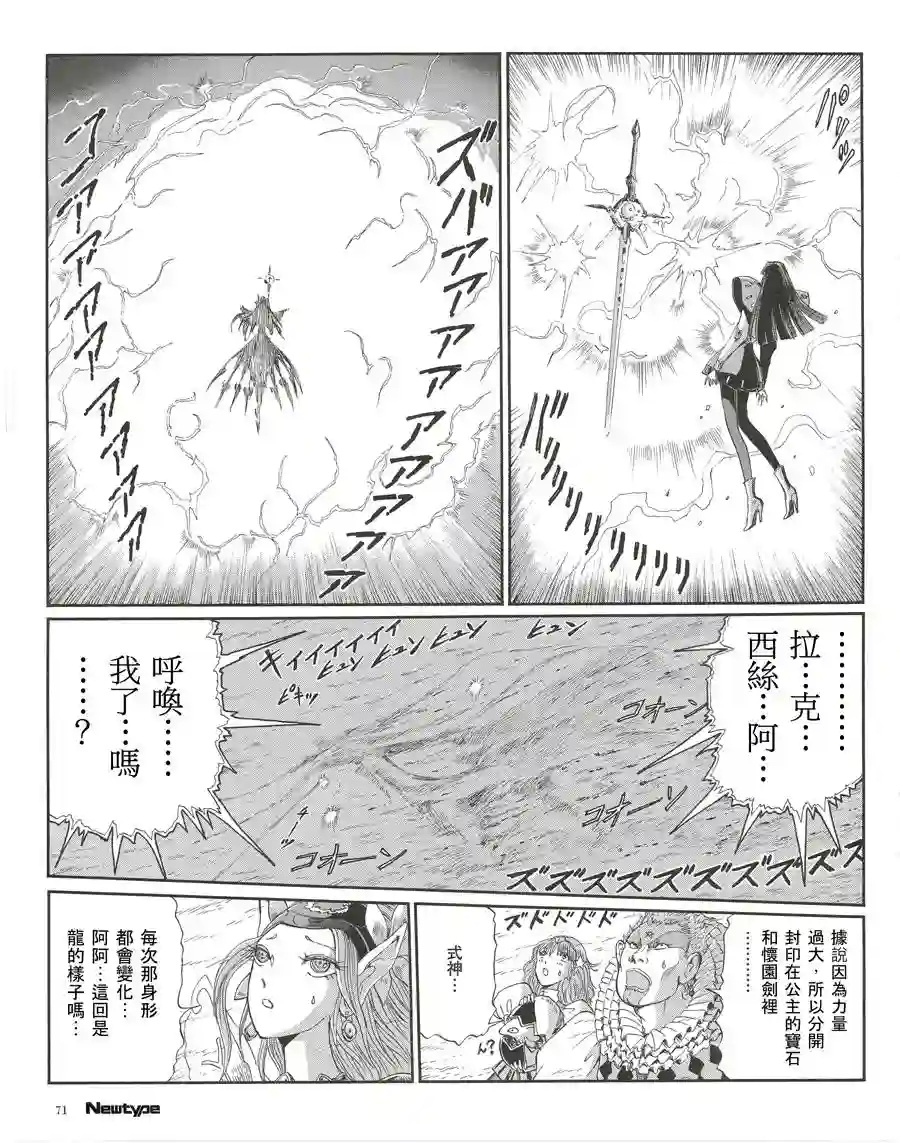 五星物语第16卷