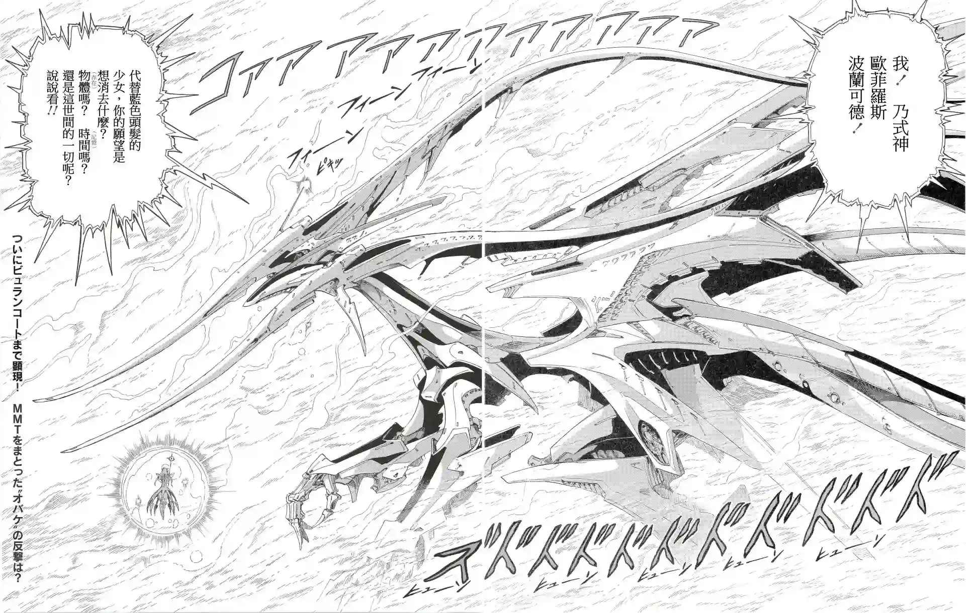 五星物语第16卷