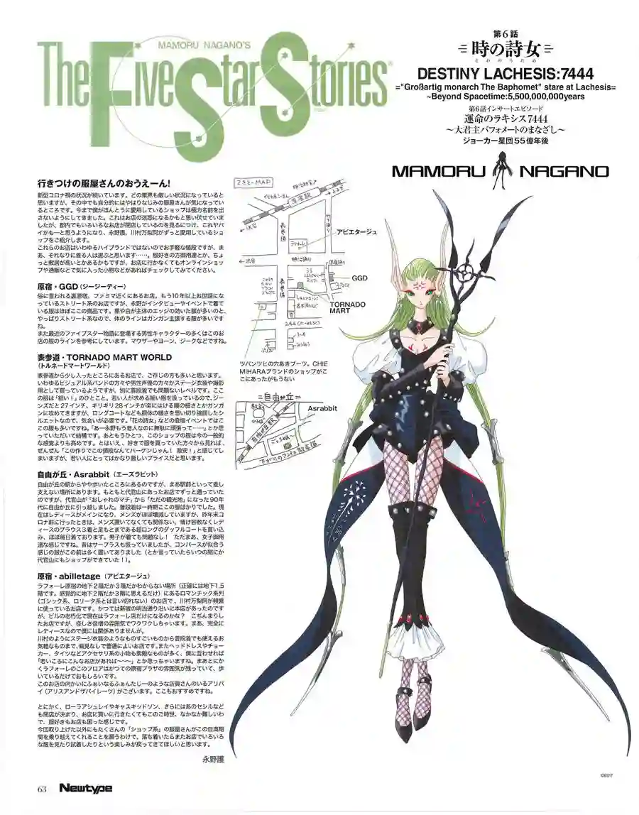 五星物语第16卷